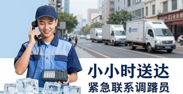 肥西大冰块配送电话 快速解决降温与保鲜需求